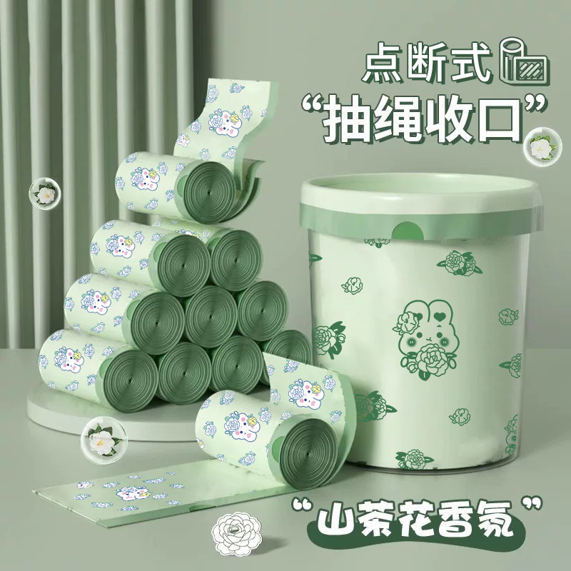 山茶花新款垃圾袋家用加厚手提式抽绳祛味自动收口塑料袋家用大号