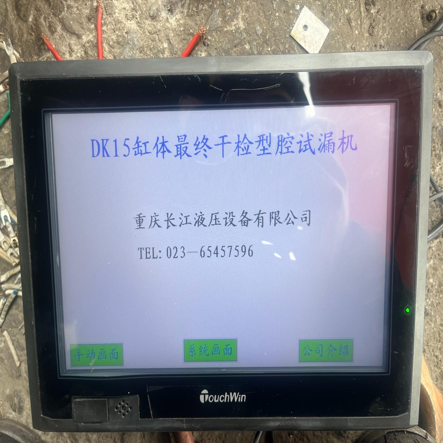 议~THA62-UT触摸屏