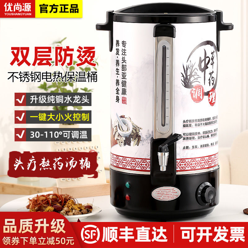 电热烧水桶头疗熬汤桶养发馆煮药汤锅头道养生中药煎煮桶加热