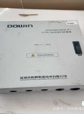 ILP48-3直流室内防雷箱防雷器/浪涌保护器防雷电源，拆机【鑫鑫