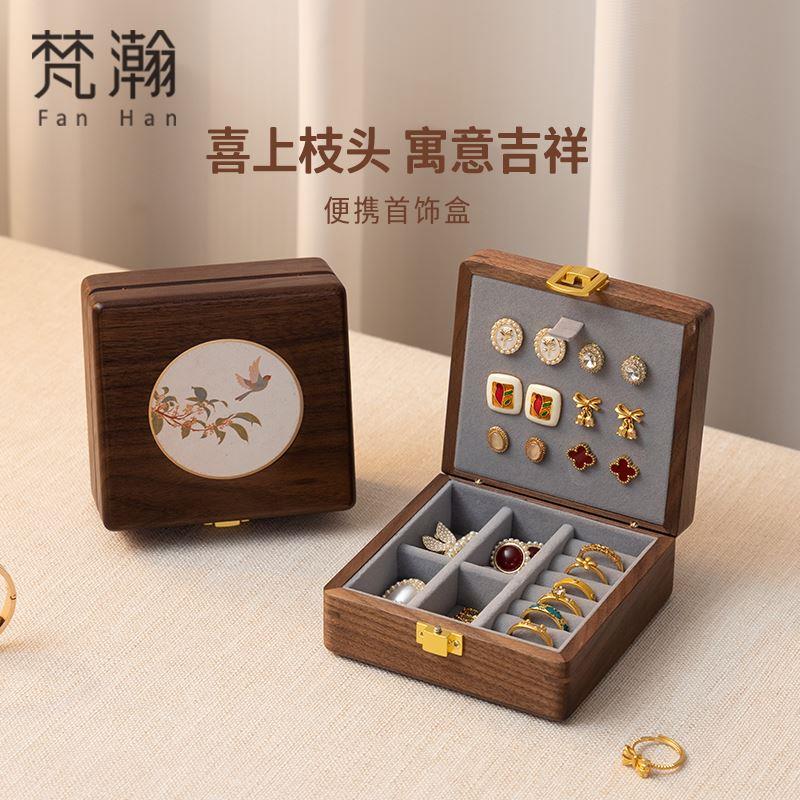 梵瀚 黑胡桃木首饰盒陶瓷便携小巧实木珠宝收纳盒高档精致饰