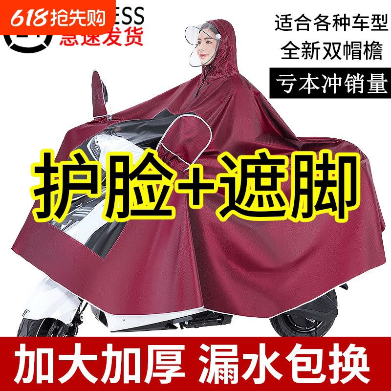 电动车雨衣女款成人外穿长款全身防暴雨男双人骑行电瓶摩托车