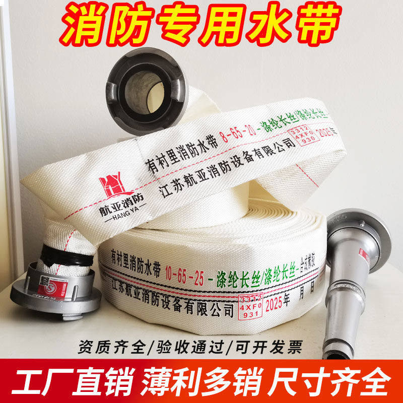消防水带65国加厚消防栓转接头8压2.5寸高压水管消防器材配件
