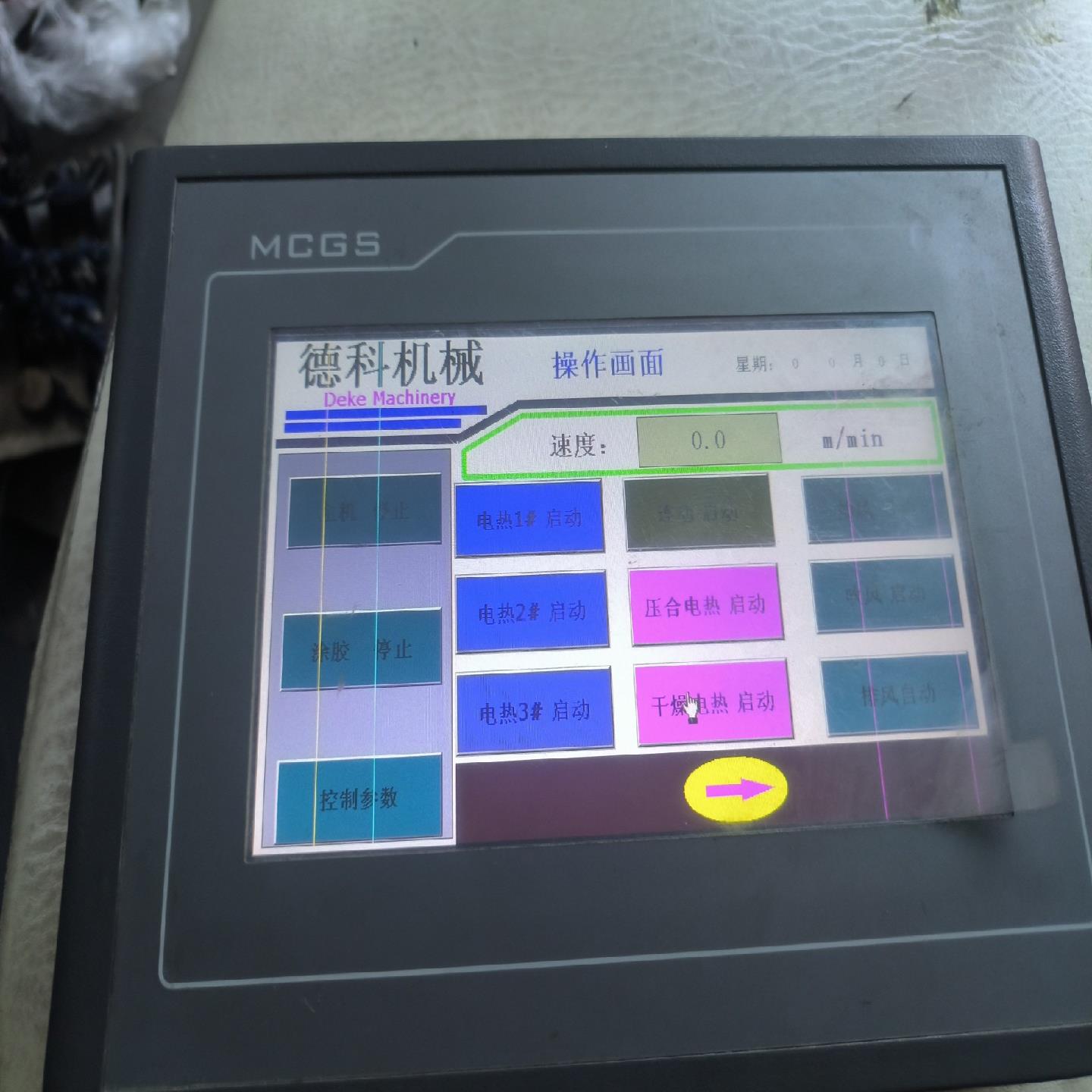 【星慕电子】昆仑通态触摸屏TPC7062TD(KT) 功能正常橙色漂