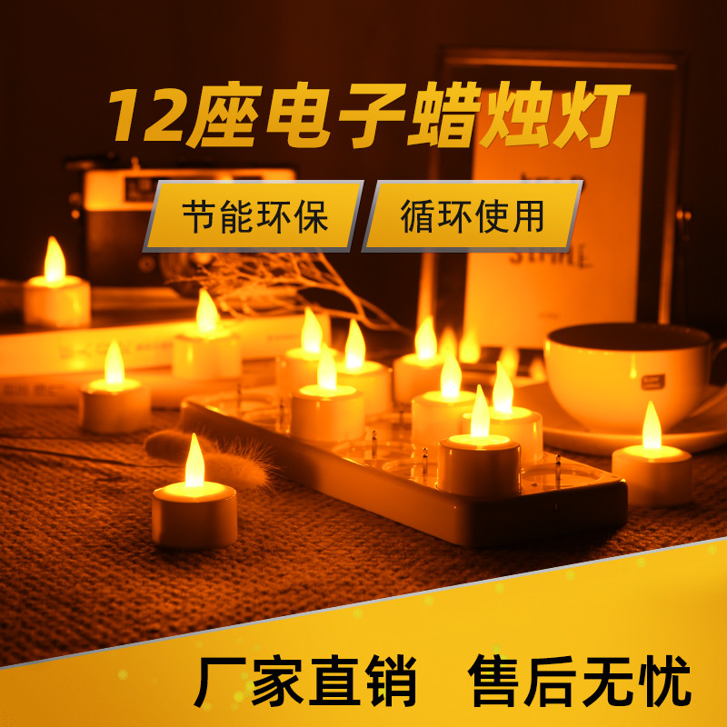 电子可充电小蜡烛灯led遥控仿真婚庆剧本密室七星长明灯供佛道具