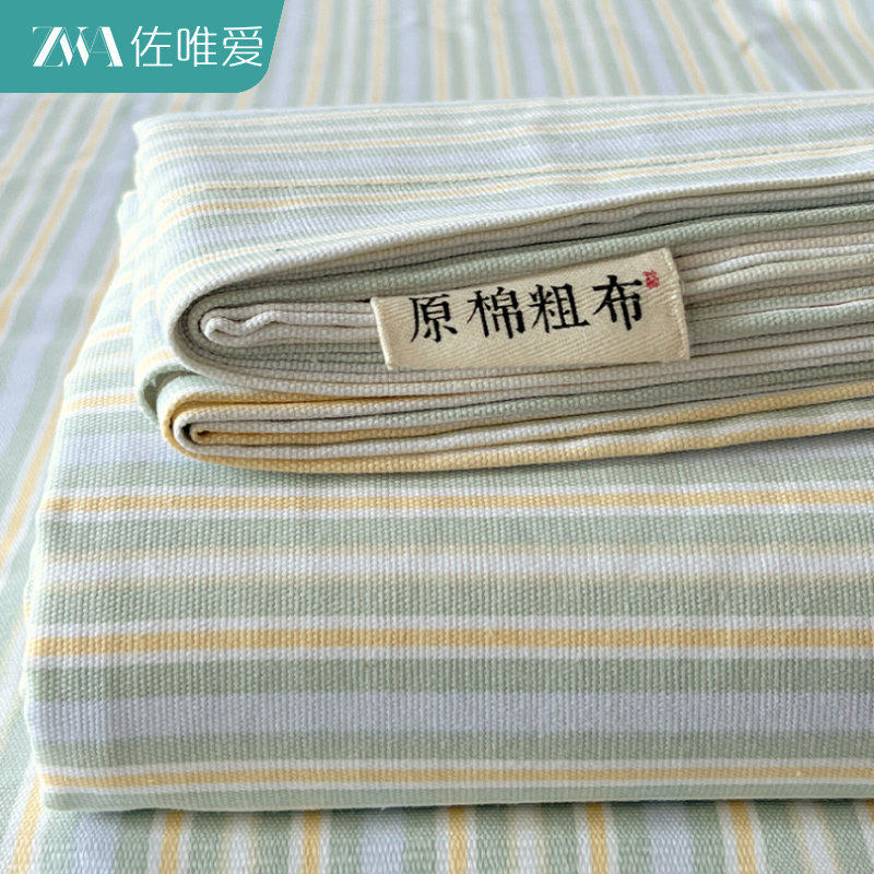 加厚老粗布床单纯棉全棉布炕单凉席单人特厚垫被单枕套三件套床笠