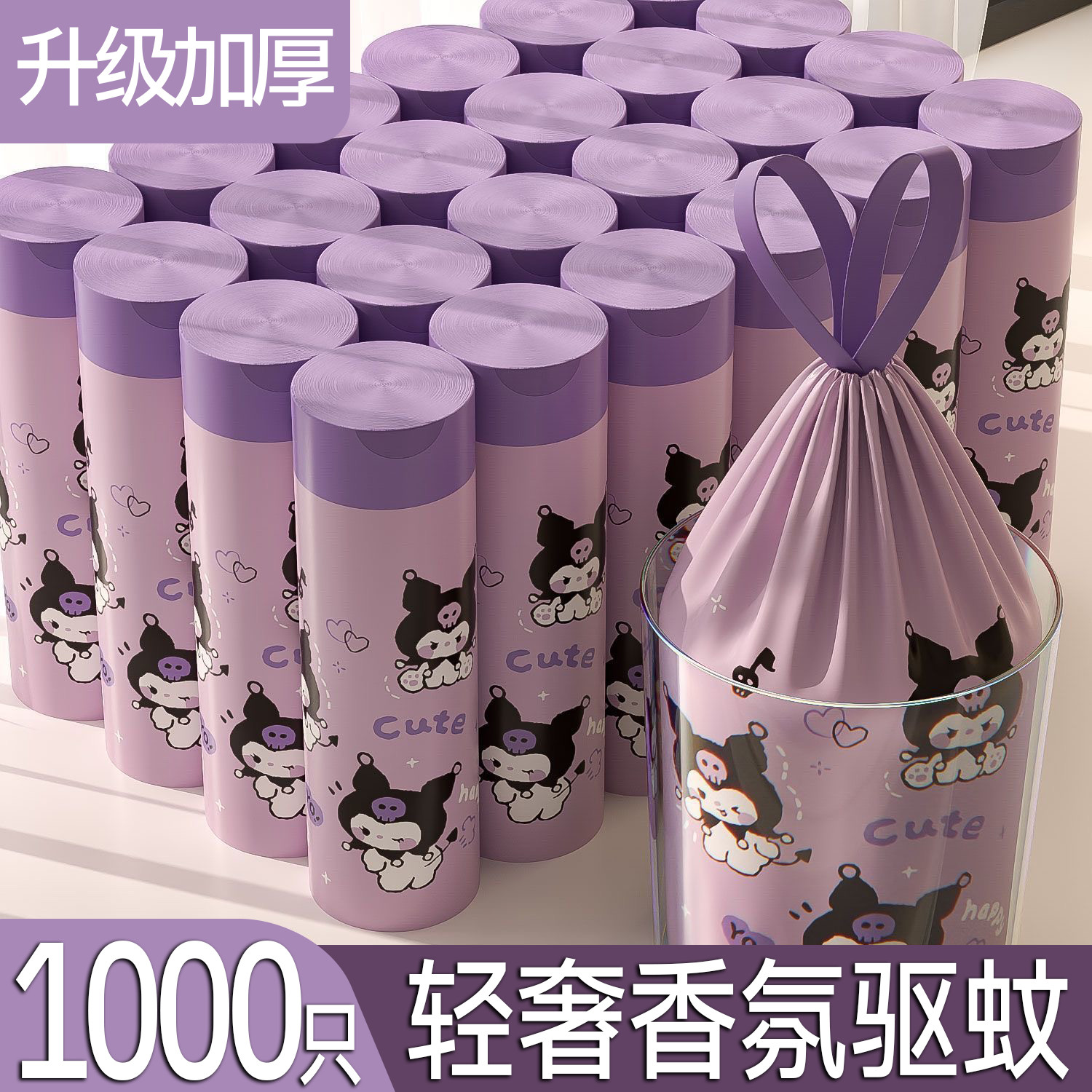 垃圾袋家用加厚手提式特厚超大号厨房专用厕所车载免撕抽绳清