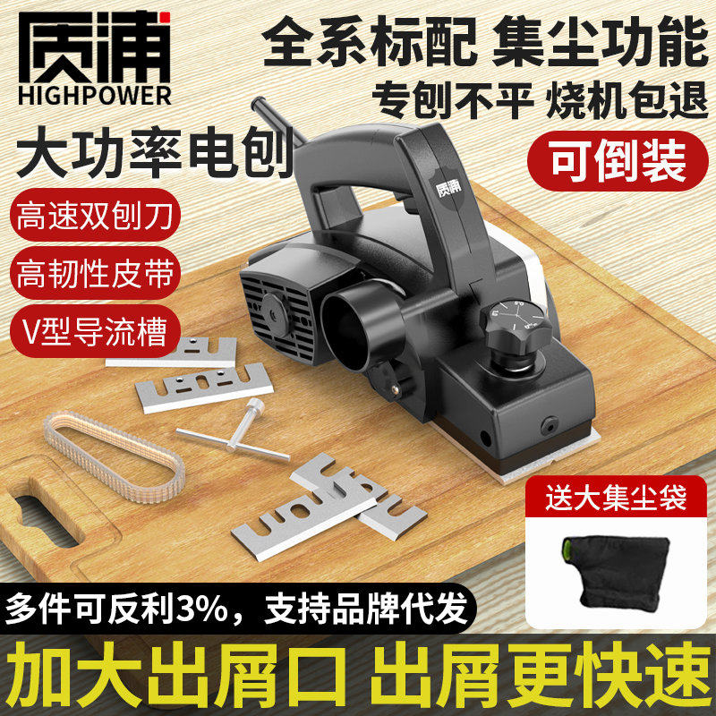 日本质浦电刨木工刨手提电刨子家用压刨机多功能电推刨砧板菜板机
