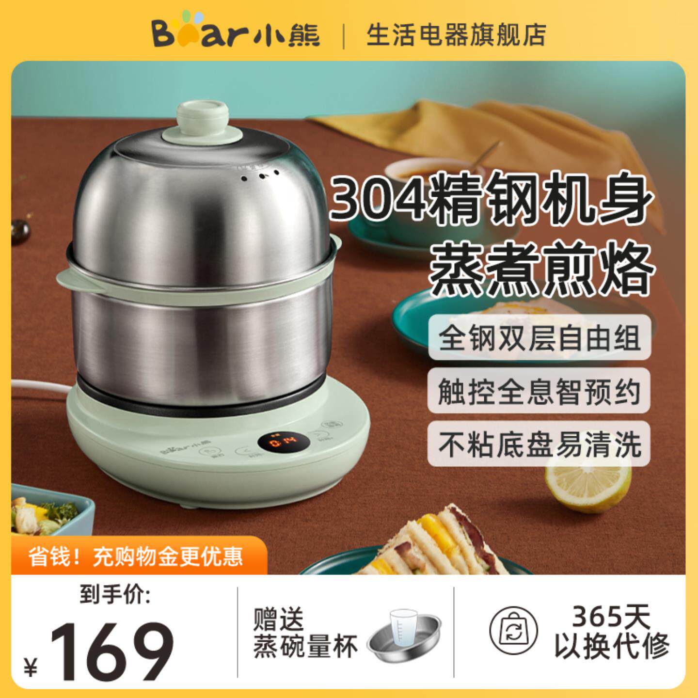 小熊煮蛋蒸蛋器宿舍家用小型可预约定时双层多功能蒸锅早餐煎