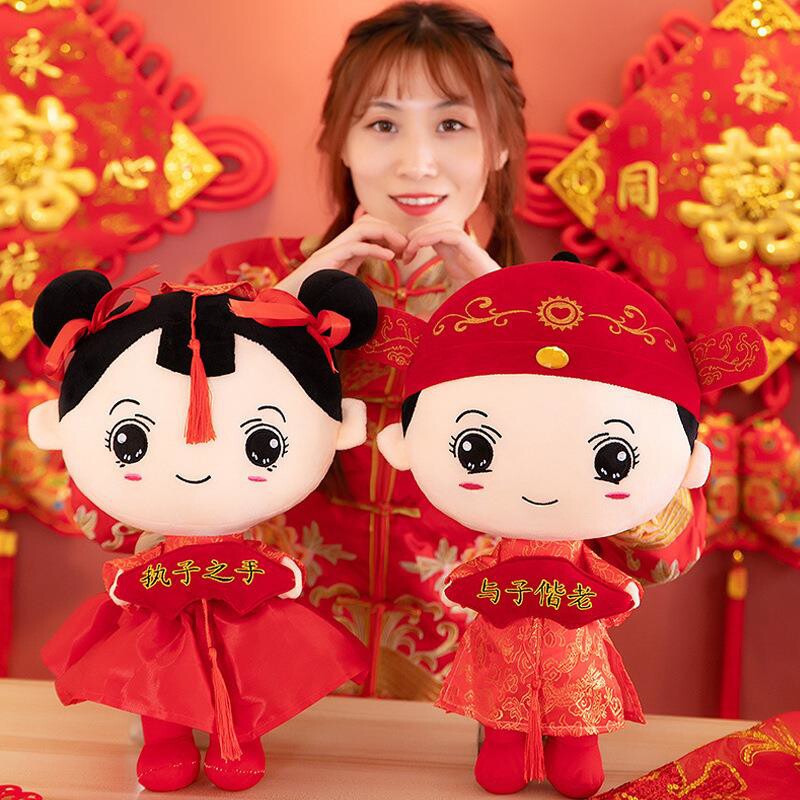 结婚压床娃娃一对新婚礼物送新人喜娃娃公仔婚礼婚房布置婚庆用