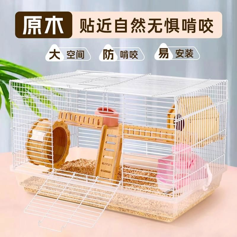 仓鼠笼子超大别墅豪华金丝熊便宜大的透明47基础笼60用大全