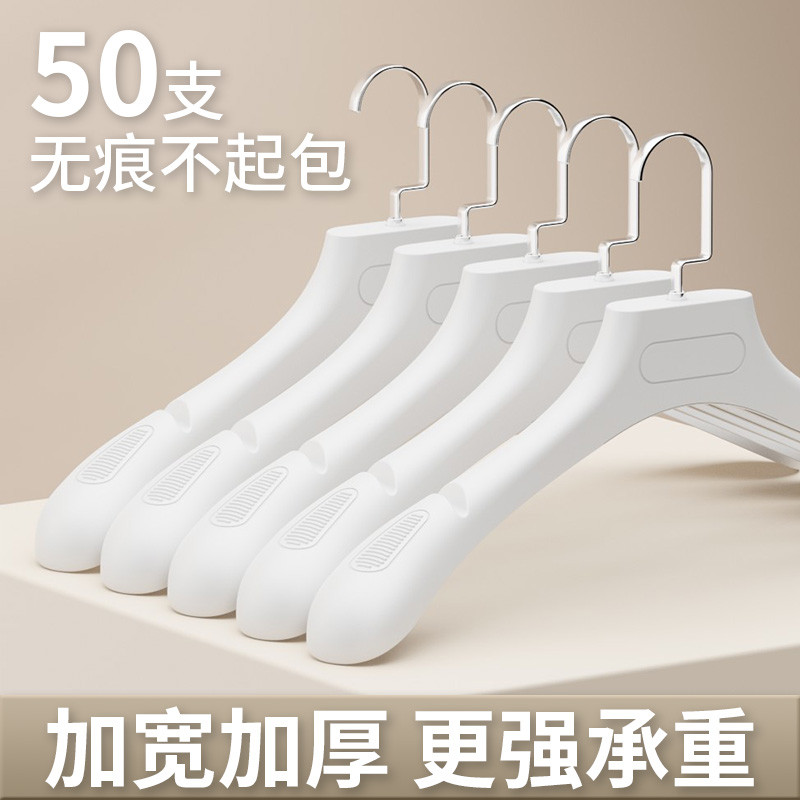 大衣衣架防滑家用挂衣宽肩痕加厚西装成人塑料挂羽绒服专用