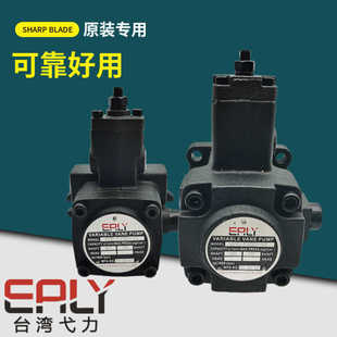 F20B F15A F12C EALY弋力油压叶片泵VPE F40D F30D