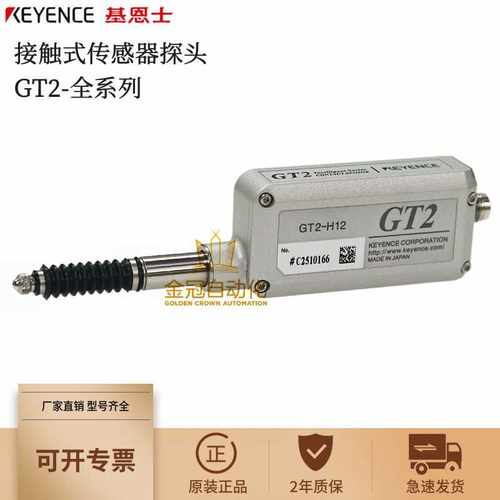议价-原装正品GT2-H12LGT2-H12LF低测量接触式传感器