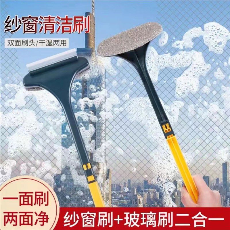 二合一纱窗清洁刷多功能家用擦窗免拆洗双面清洁刷子玻璃刮纱