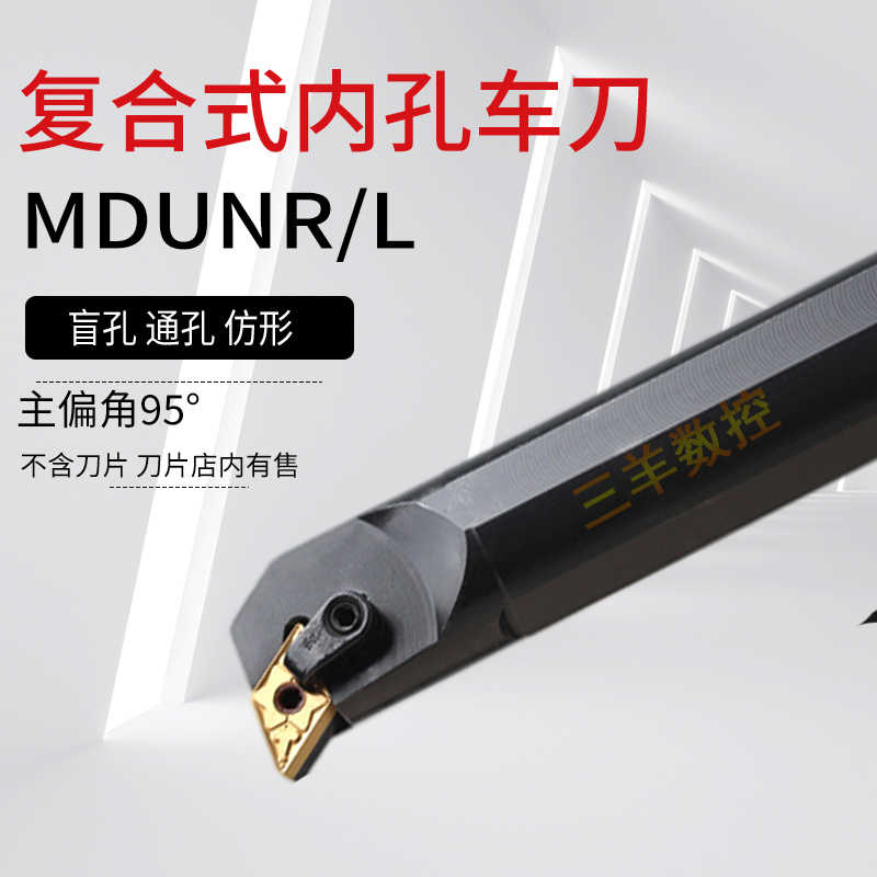 95度M型内孔刀杆S25S/S32T/S40T/S50U/S50V-MDUNR15/MDUNL15