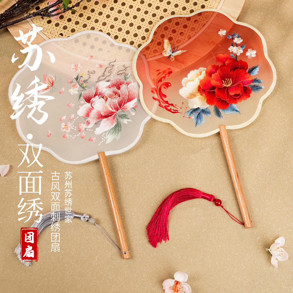 包边团扇夏天双面绣刺绣古风苏绣汉服旗袍圆扇儿童古装舞蹈圆扇子