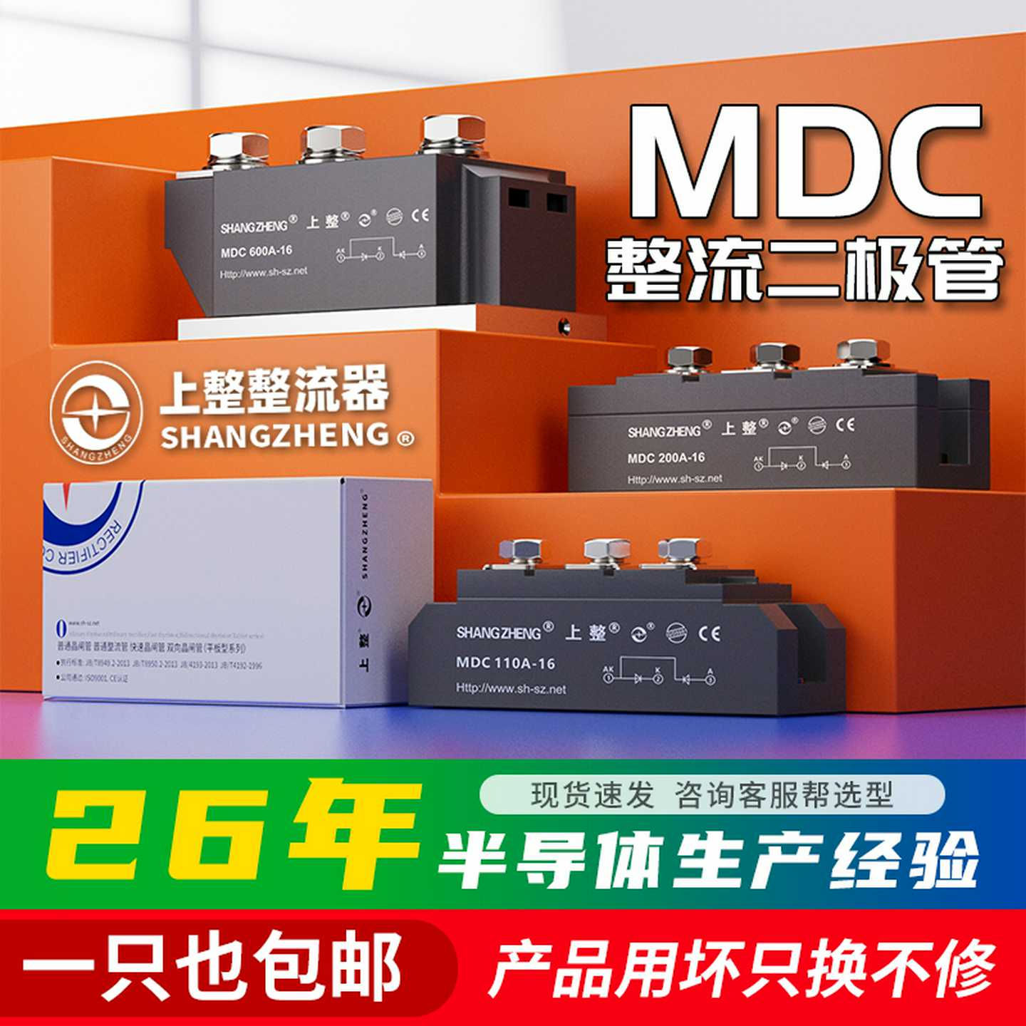上海上整整流管大功率MDC50A100A110A200A1600V整流桥二极管