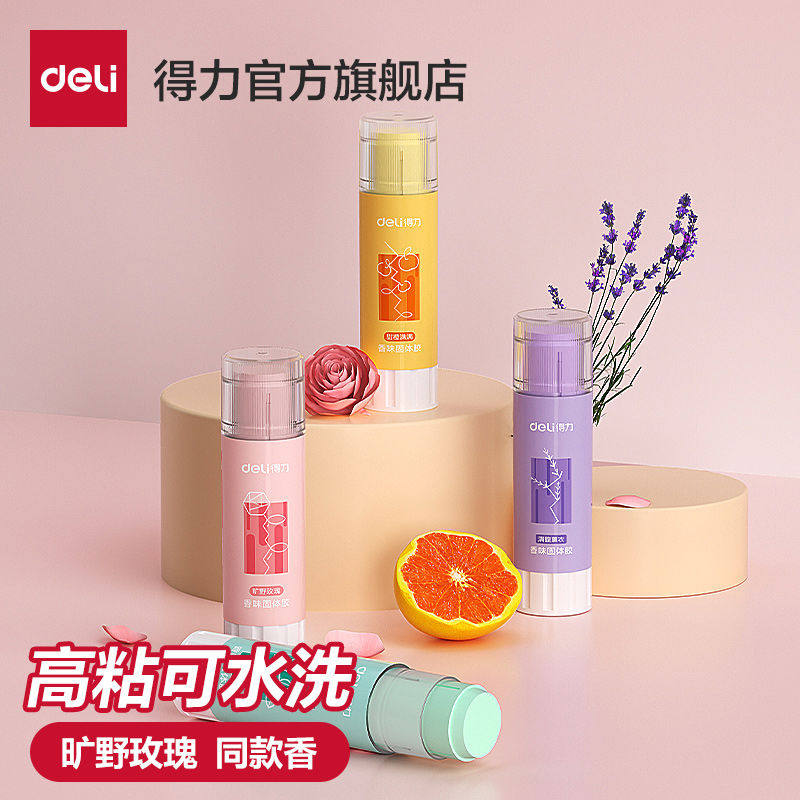 得力芳香型PVP固体胶含香配方高粘度甲醛彩色胶体幼儿园儿