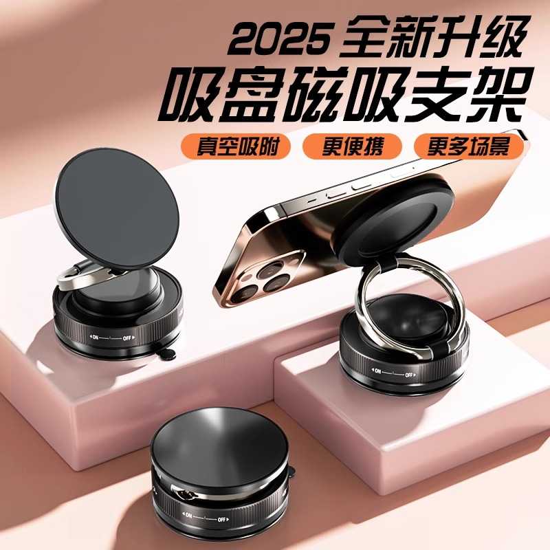 车载手机支架2025新款磁吸吸盘真空吸附折叠汽导航车专用磁吸