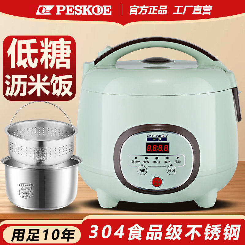 正半球电饭煲家用2一5人智能低糖多功能304不锈钢沥米饭锅蒸笼6