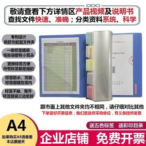 新款港澳职场精英用带分类签插袋的活页合同收纳文件夹 a4 A4