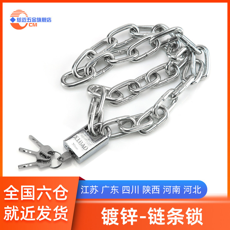 链条锁防剪铁链锁防盗链子锁家用锁具电动车自行车摩托车铁门挂锁