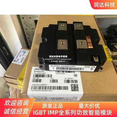 模块FZ1200R12HP4P FZ1200R17HP4 FZ1000R17KE3 FZ1600R17HP4_