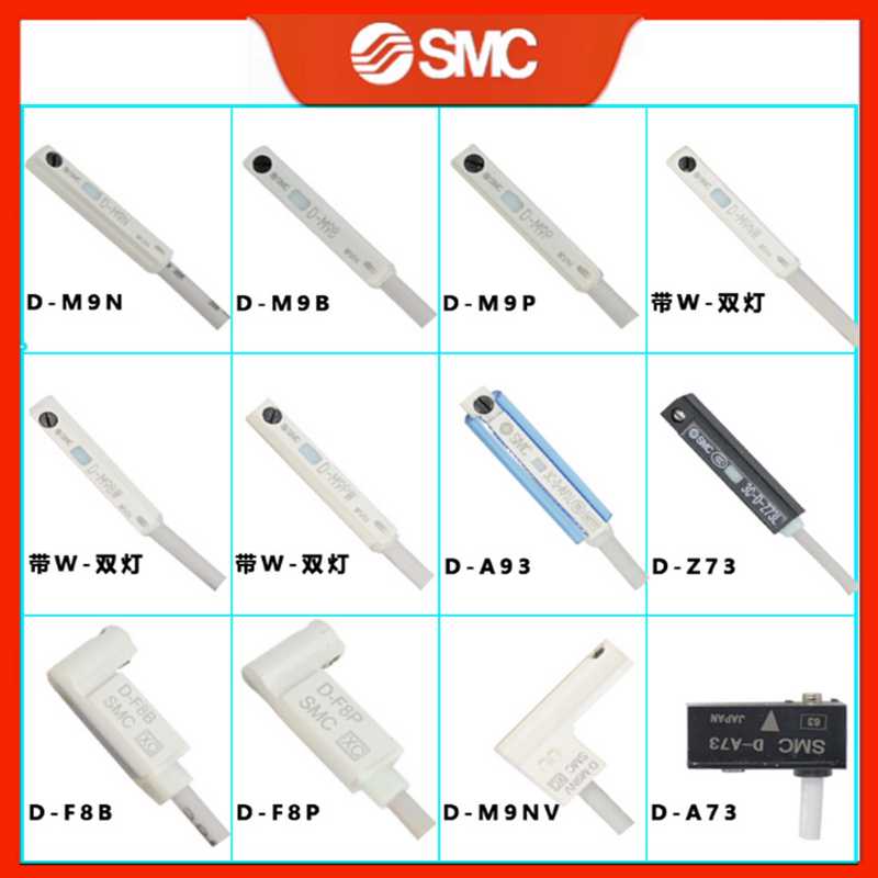 SMC D-A93/73/A53/A54/A56/A90/A96V/Y59A/Y59B/Y69A/69B/M9B/N