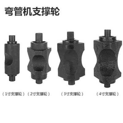 手动液压弯管机模具弯管机配件电动液压弯管器模具模具支撑柱
