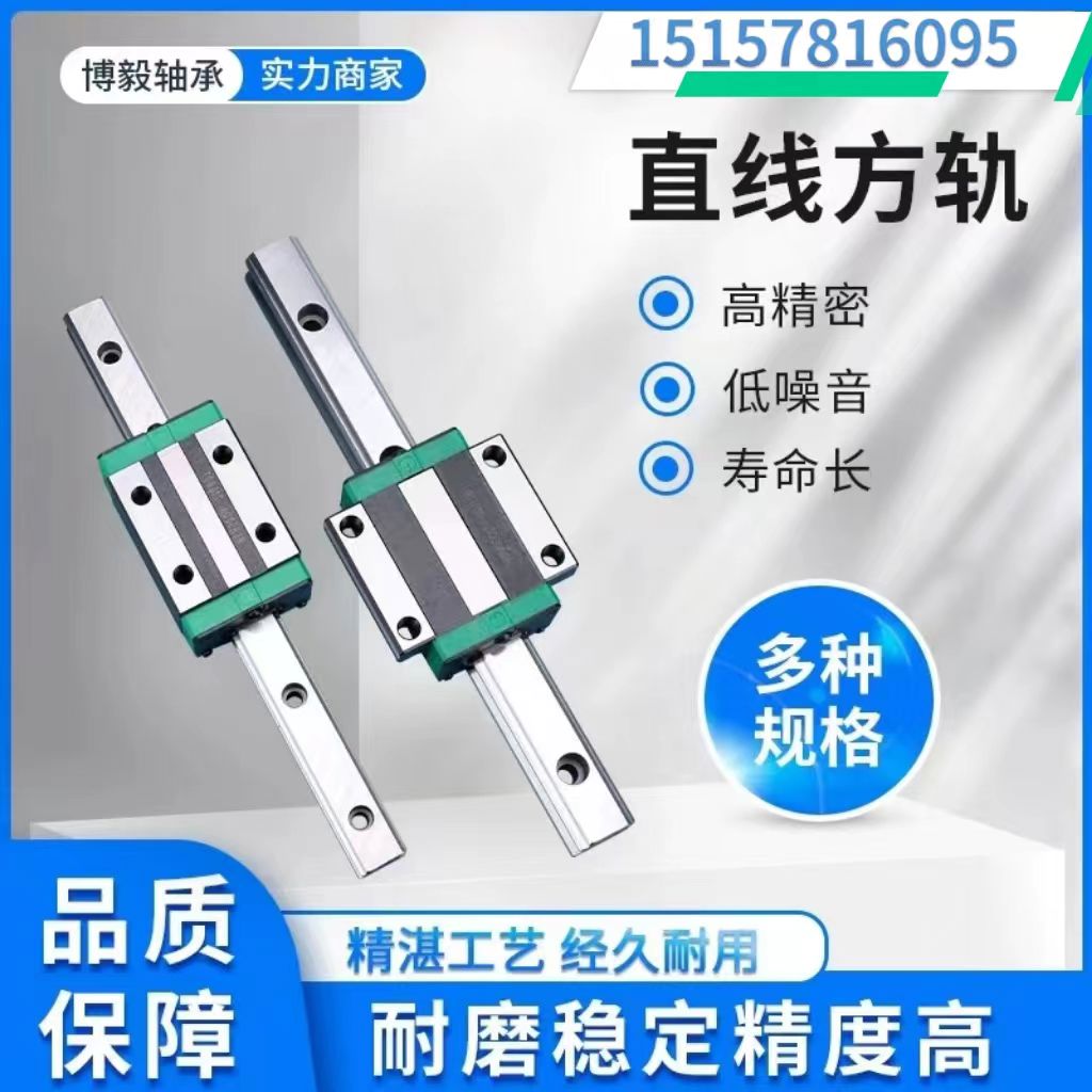 国产高精度上银直线导轨滑块 法兰方型滑块 导轨H/HGH/15/20/25