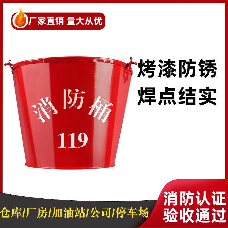 消防黄沙桶半圆桶铝桶烤漆桶铁锹铁桶消防沙箱配件消防器材工具