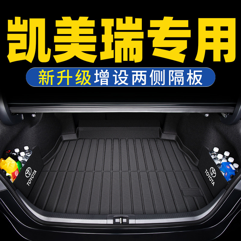 适用于丰田凯美瑞后备箱垫老款六七八九代全新凯美瑞尾箱垫子防水
