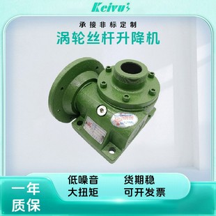 手摇电动英一螺杆减速器升降机HK蜗杆丝杆减速机涡轮可调速