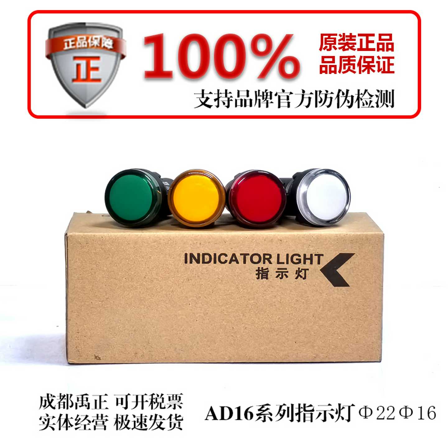 AD16信号灯22高亮指示灯红绿黄白色AC220V 380VAC DC24VLED好