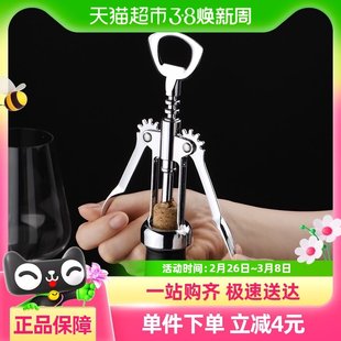 CLITON红酒开瓶器手动翼型酒刀开酒器酒起子启瓶器啤酒开瓶器一把