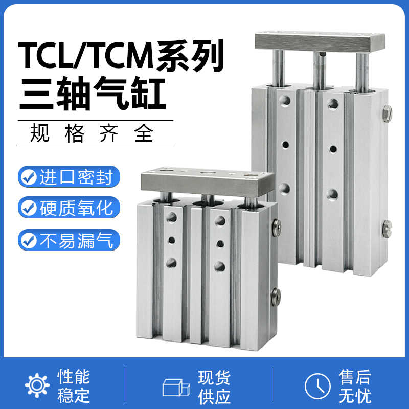 导杆气缸TCL20*50S TCM20X20/25S/30/40/50/60/70/75S/80/90/10