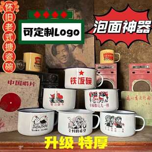 怀旧搪瓷快餐杯学生宿舍泡面神器饭缸饭盆饭盒带盖 搪瓷泡面碗老式