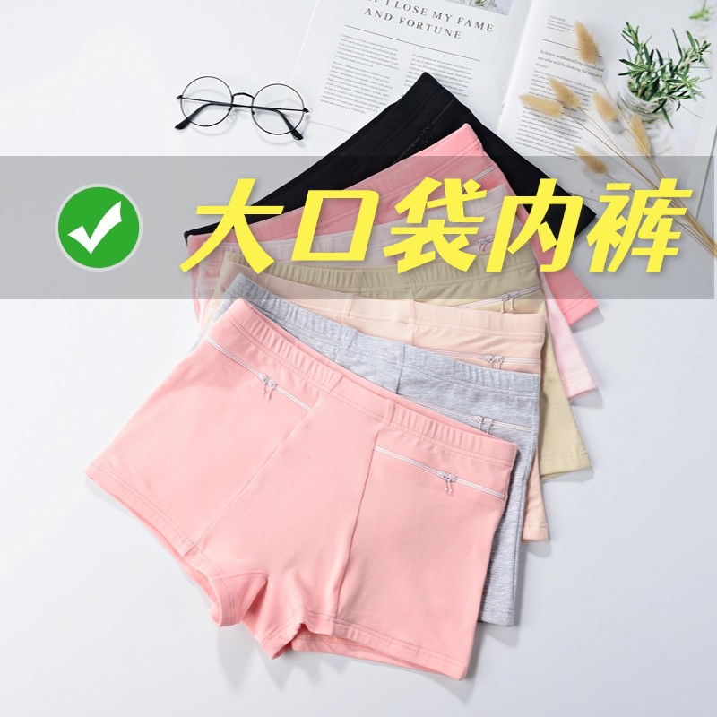女士内裤中老年有口袋拉链粉色打底防盗女性方便带兜安全平角裤