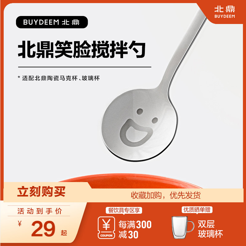 304不锈钢搅拌勺笑脸长柄家用牛奶咖啡勺精致可爱冰淇凌勺子