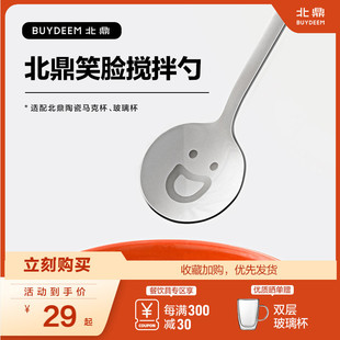 304不锈钢搅拌勺笑脸长柄家用牛奶咖啡勺精致可爱冰淇凌勺子