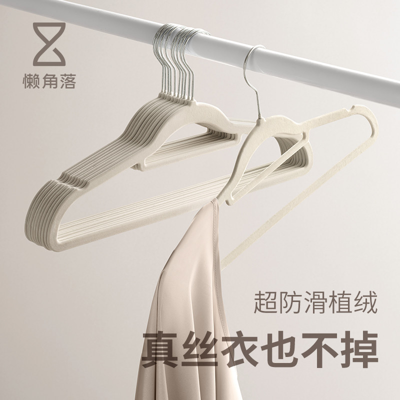 懒角落植绒衣架防滑痕挂衣架家用衣柜衣服收纳超薄晾晒衣挂衣撑