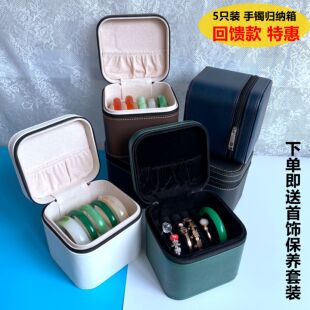 手镯收纳盒5位翡翠玉镯收藏箱归纳箱首饰金银手镯箱拉链包饰