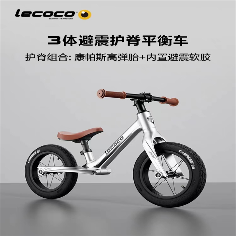 lecoco乐卡儿童平衡车脚踏男女孩宝宝宝宝婴儿学步幼儿滑步车
