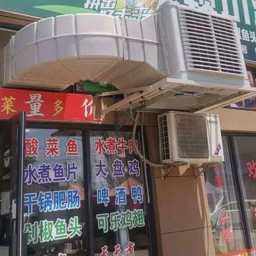 《淡季活动价》工业冷风机水空调大功率风扇养殖厨房工厂制冷设备