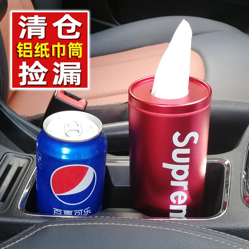 捡漏/微瑕潮纸巾盒车载冠军定制抽纸杯座式抽纸桶汽车用