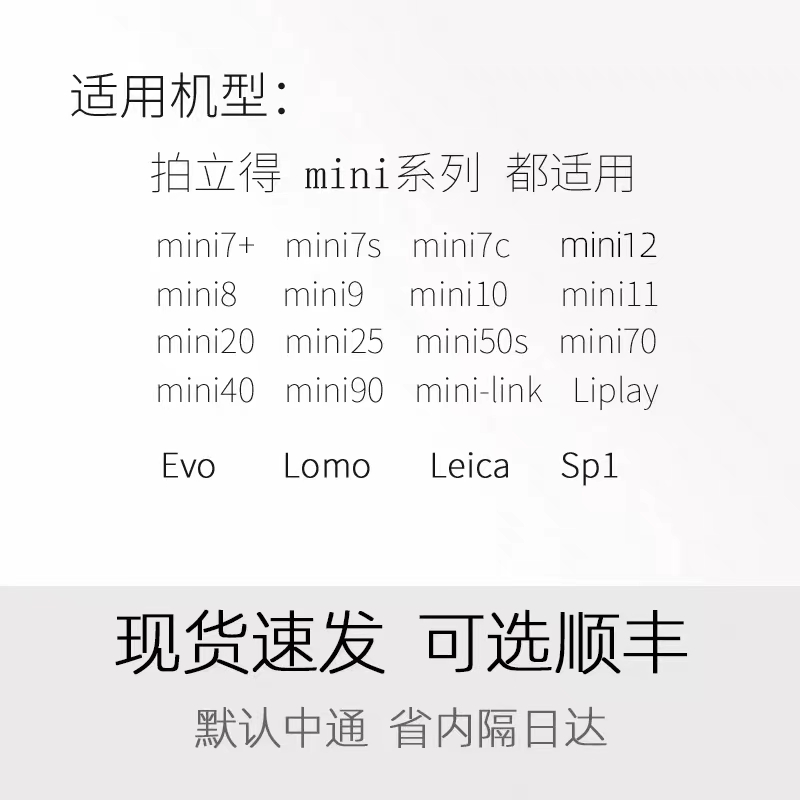 富士拍立得相纸白边mini7+CS 8 9 11 12 25 40 90 99 se 乐魔相机