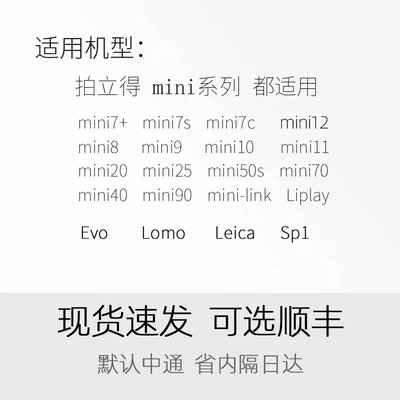 富士拍立得相纸白边mini7+CS 8 9 11 12 25 40 90 99 se 乐魔相机