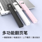 粉色多功能ppt翻页笔激光笔教师用线遥控翻页器多媒体教学