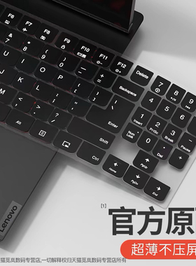适用2025联想拯救者R9000P键盘膜Y9000P笔记本R7000键盘贴GeekP